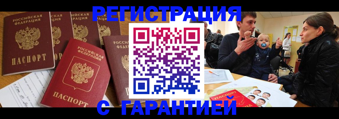 регистрация для дет. сада в Кинешме