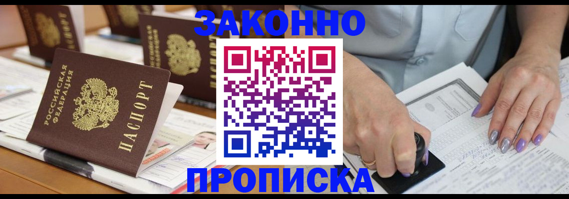 временная регистрация недорого в Кинешме