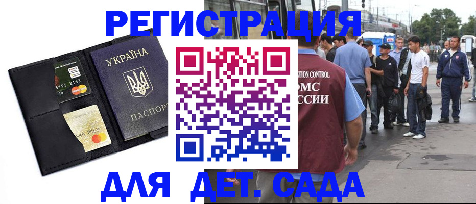 прописка регистрация в Кинешме