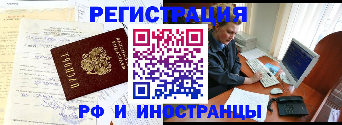 прописка 2025 в Кинешме