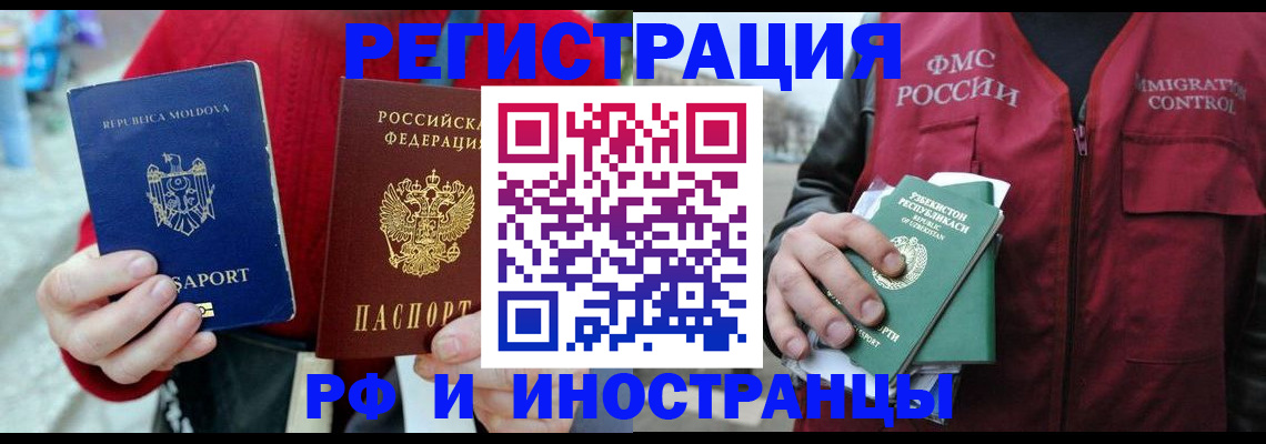 где прописаться в Кинешме